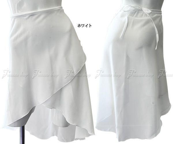 ホワイト バレエロングシフォン巻きスカート バレエスカート単品