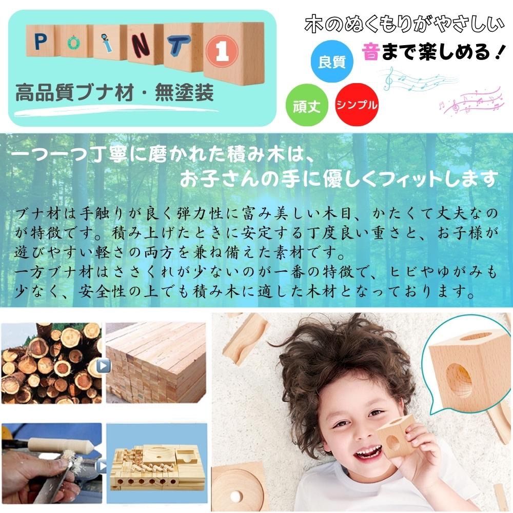 tanoshimu 知育玩具 積み木 おもちゃ ビー玉転がし 木製