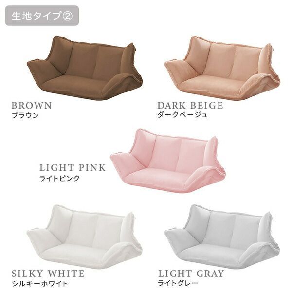 大人かわいいインテリア マルチリクライニングローソファ