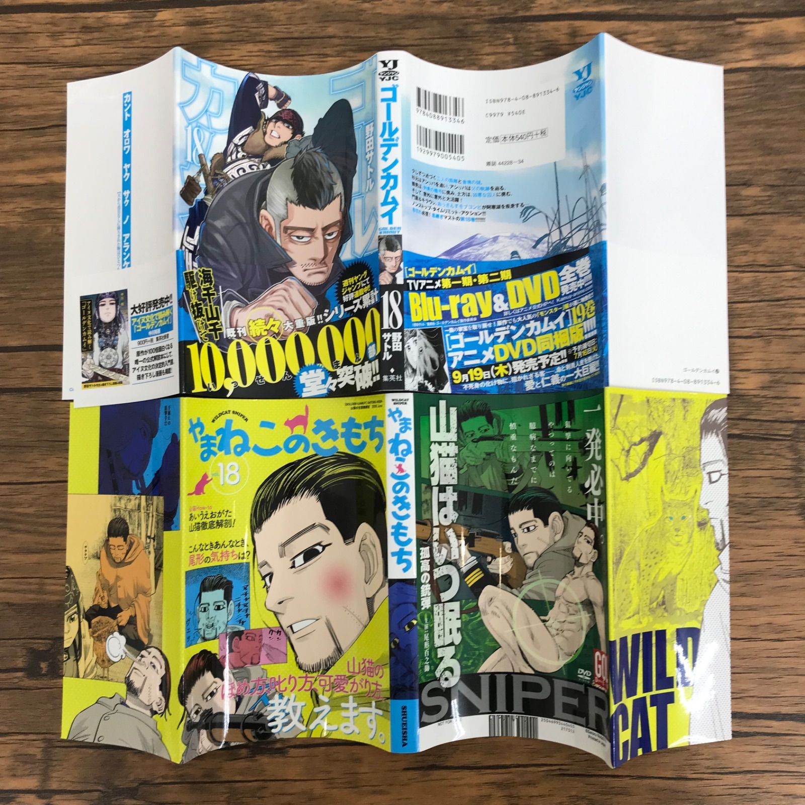 ゴールデンカムイ1〜18巻 ☆ 野田サトル☆マンガGOLDEN KAMUY