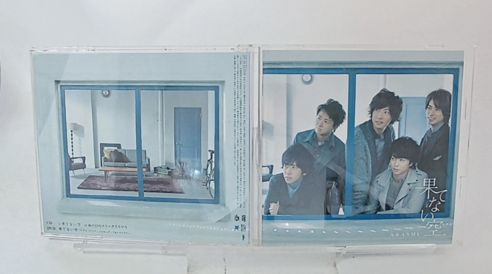 国内盤CD☆嵐/Arashi□ 果てない空 【初回限定盤】 □4580117622563