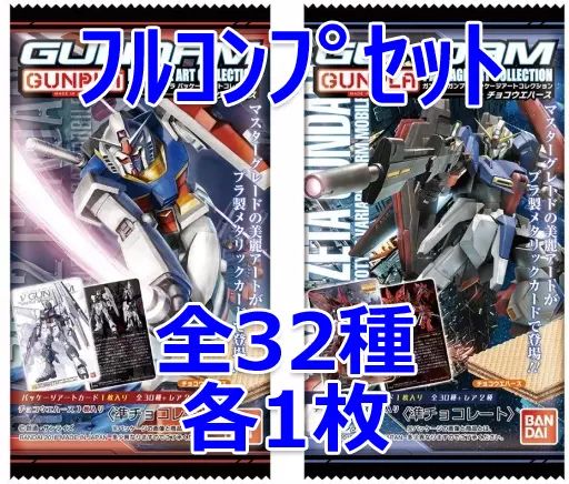 ガンダムカードゲーム チャンピオンシップ ザクll シナンジュ リソース