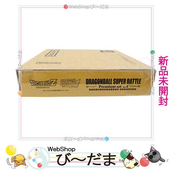 新品未開封　ドラゴンボール スーパーバトル Premium set Vol.4ABSPP