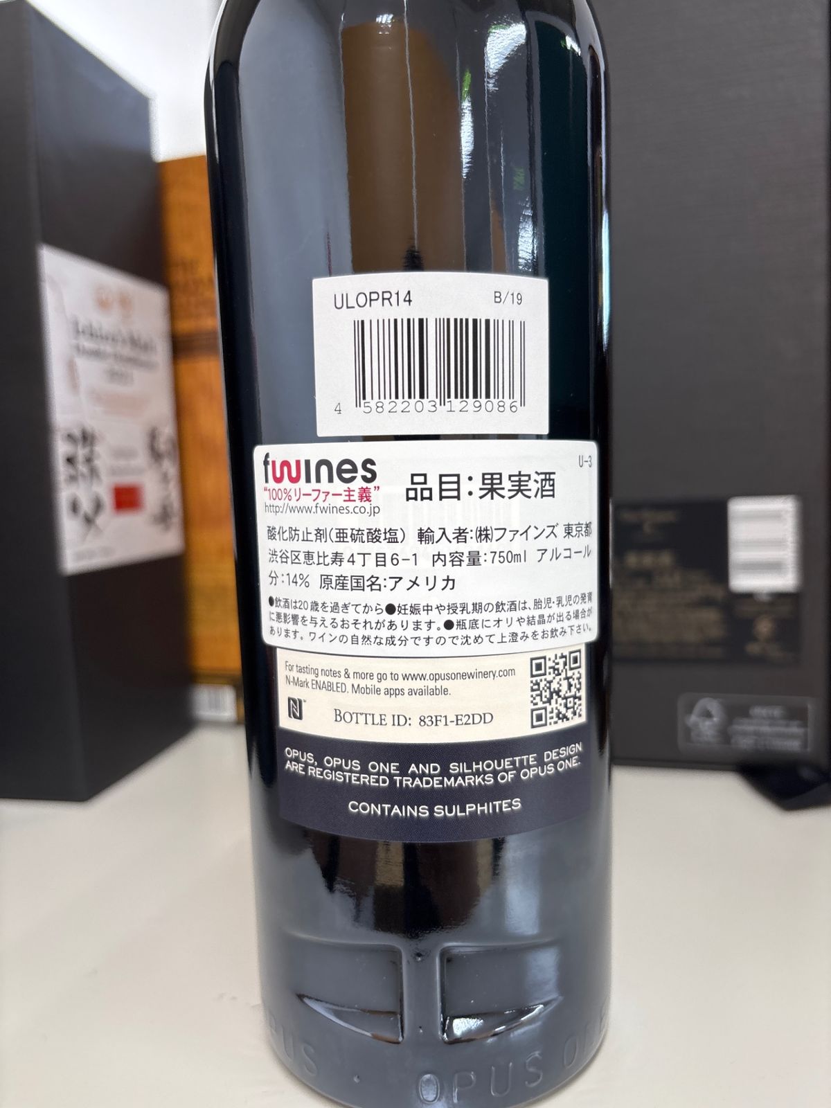 オーパスワン 2014