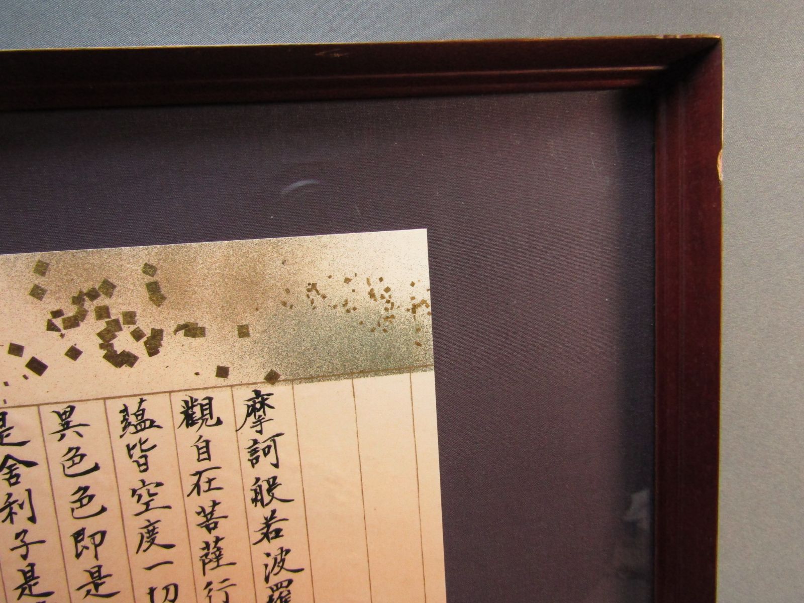 般若心経 写経 肉筆 書 額装 60x40cm - メルカリ