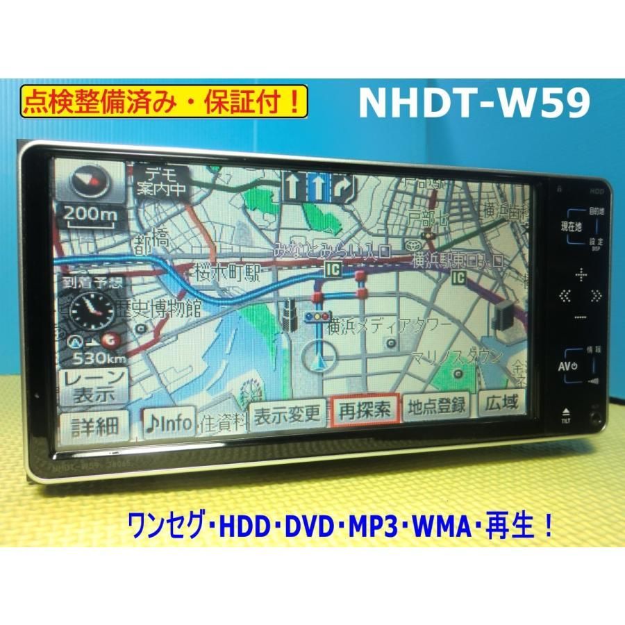 カーナビ 安い 保証付き 送料無料 NHDT-W59 地図2012年版 ワンセグ 美品 安心の動作保証 - メルカリ