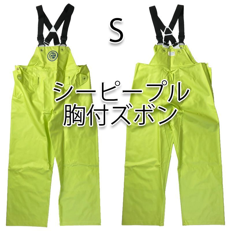 水産合羽 胸付ズボン Sサイズ ミツウマ シーピープル 漁師カッパ 日本