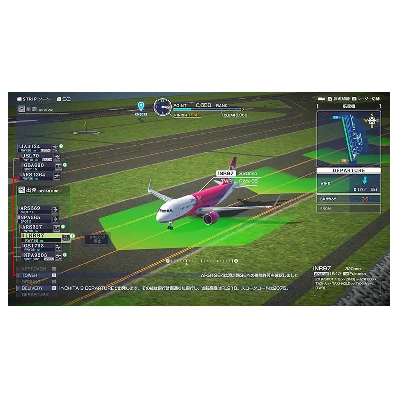 ぼくは航空管制官 エアポートヒーロー