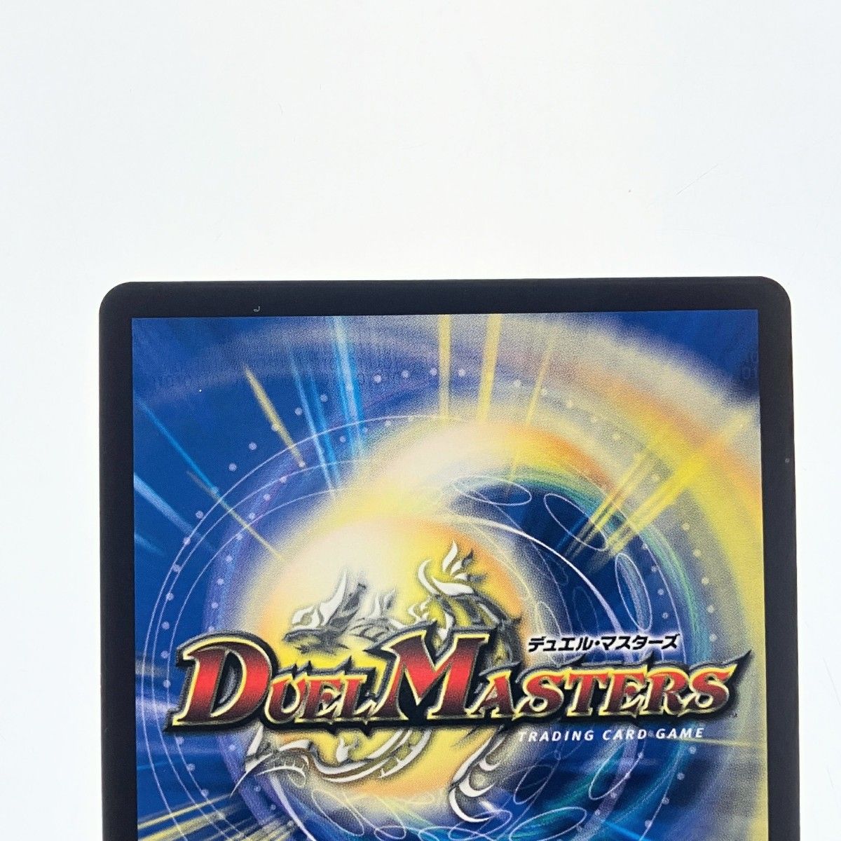 メルカリ便　デュエルマスターズ　ボルシャックドリームドラゴン　4枚① ボルシャックドリームドラゴン 4枚 - メルカリ