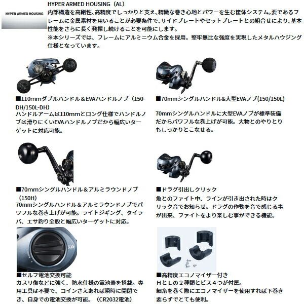 ≪ 25年 新商品 ≫ ダイワ ライトゲーム RX IC 150 HL 左