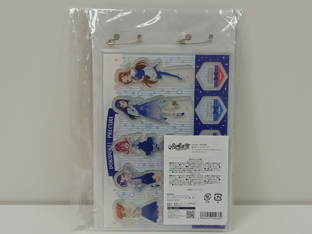 ドキドキ!プリキュア アクリルウタンド+オーロラ缶バッジセット グッズ