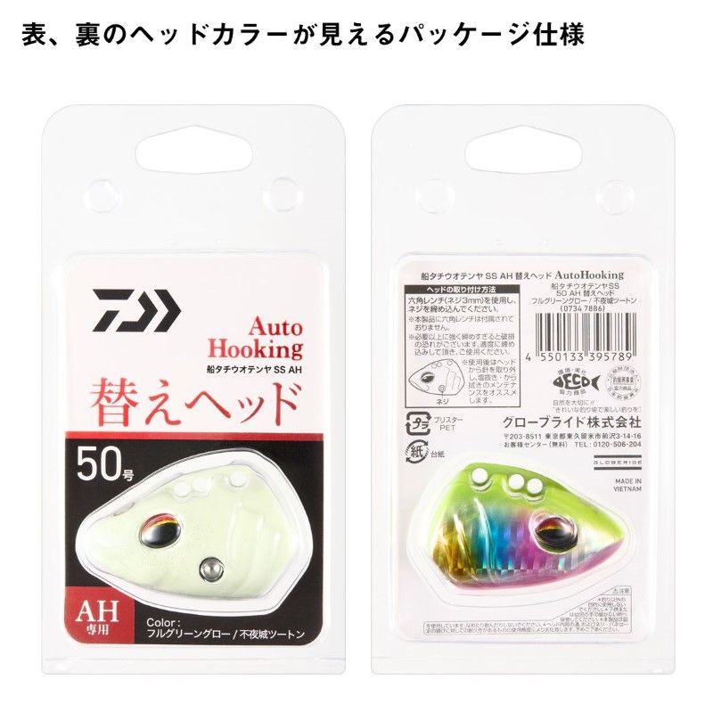 船タチウオテンヤSS AH替ヘッド 40号 マット紫ブラックゼブラ