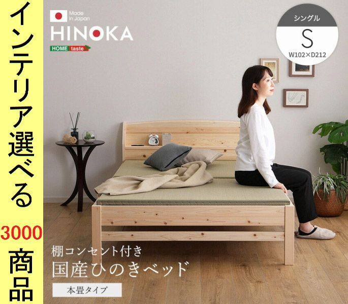 NITORI シングルベッドフレーム ヴァイン2 浅型 コンセント d3752  