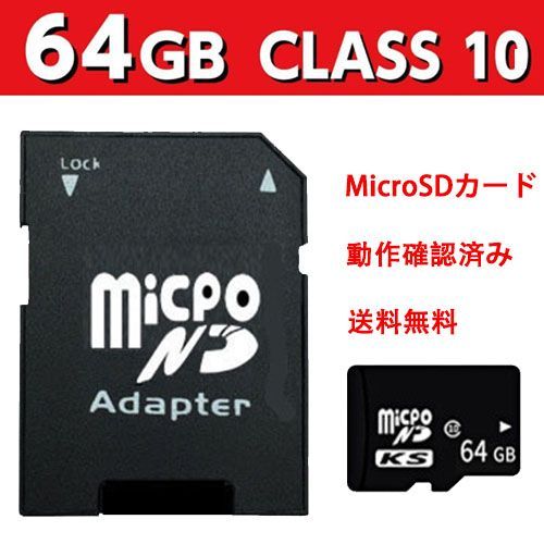 microSDカード マイクロSDカード 64GB 1枚 - はなまる雑貨 - メルカリ
