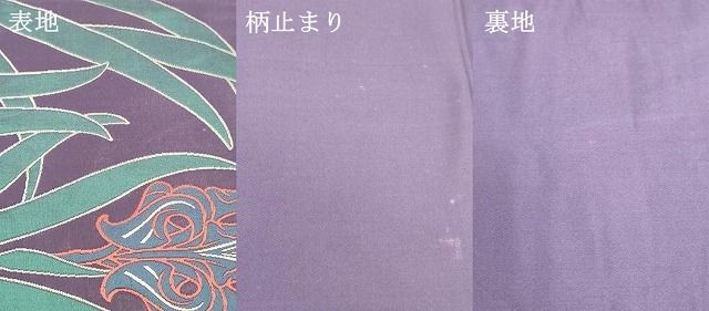 未使用正絹夏帯六通袋帯 花井幸子デザイン 未使用正絹夏帯六通袋帯 花井幸子デザイン - メルカリ