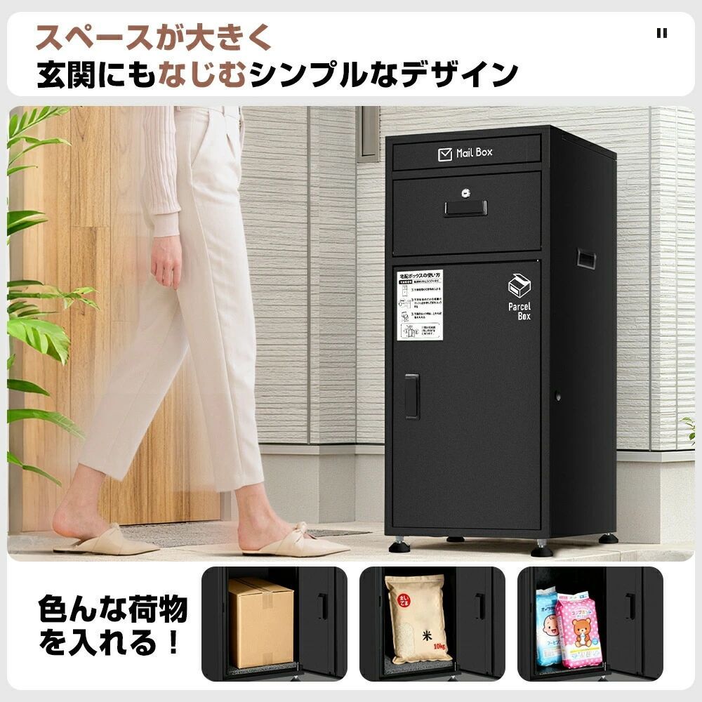 宅配ボックス 屋外 大型 150L大容量 防水 ポスト一体型 宅配BOX