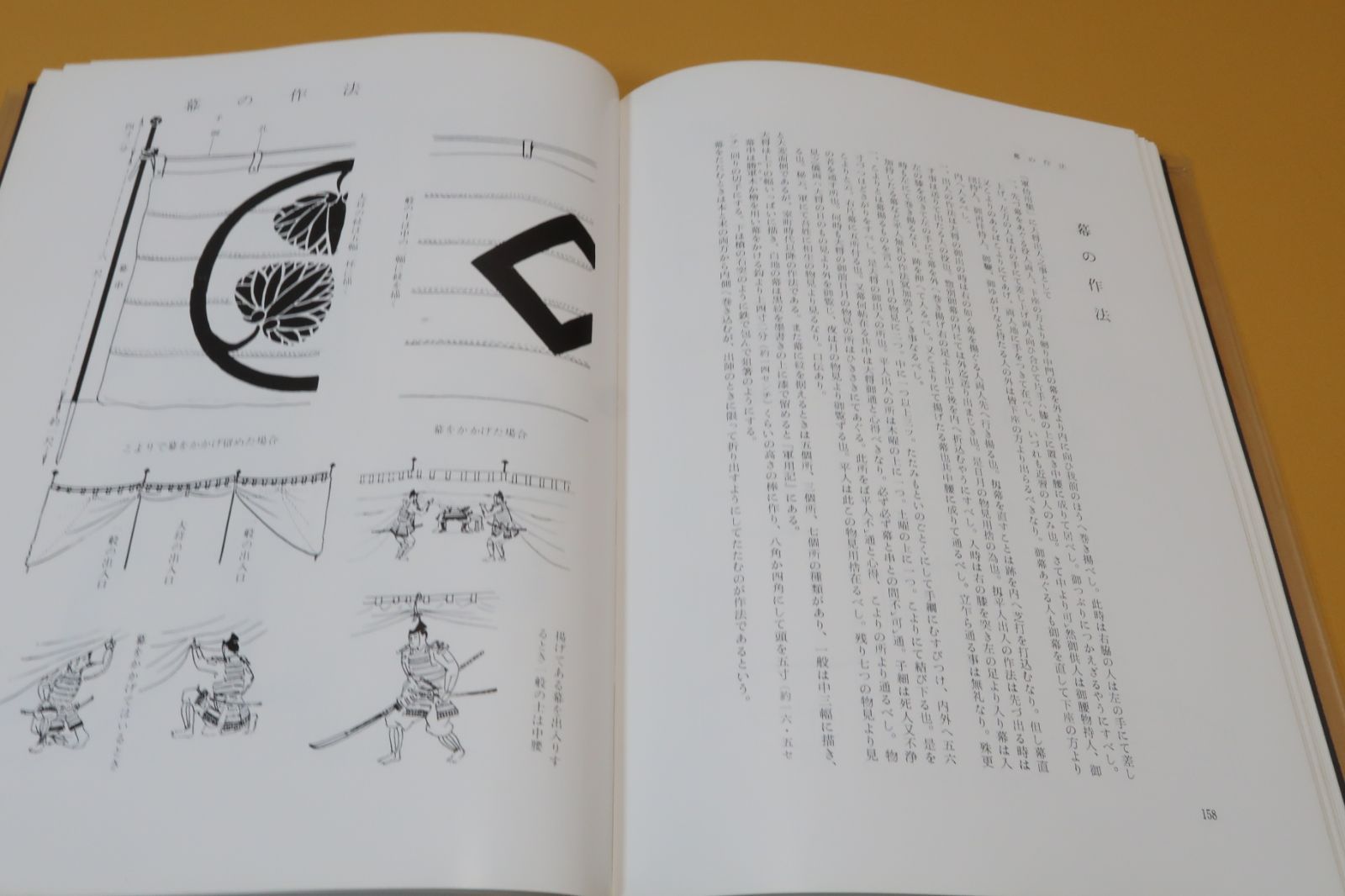 図鑑・日本の軍装・上下2冊/限定1200部/笹間良彦/細かい配慮が見られ