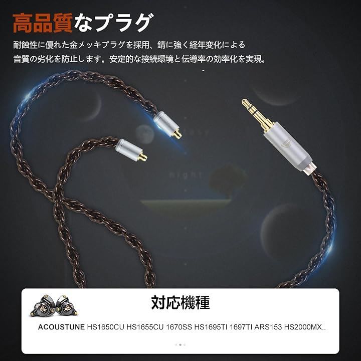 Acoustune HS1657CU バランスケーブル、ケース付き 丸っこい