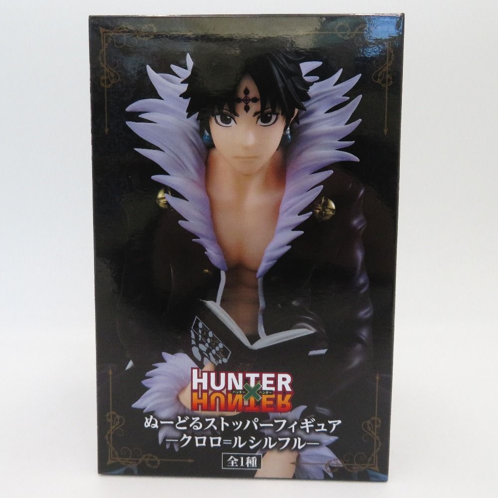 クロロ=ルシルフル ぬーどるストッパーフィギュア 「HUNTER