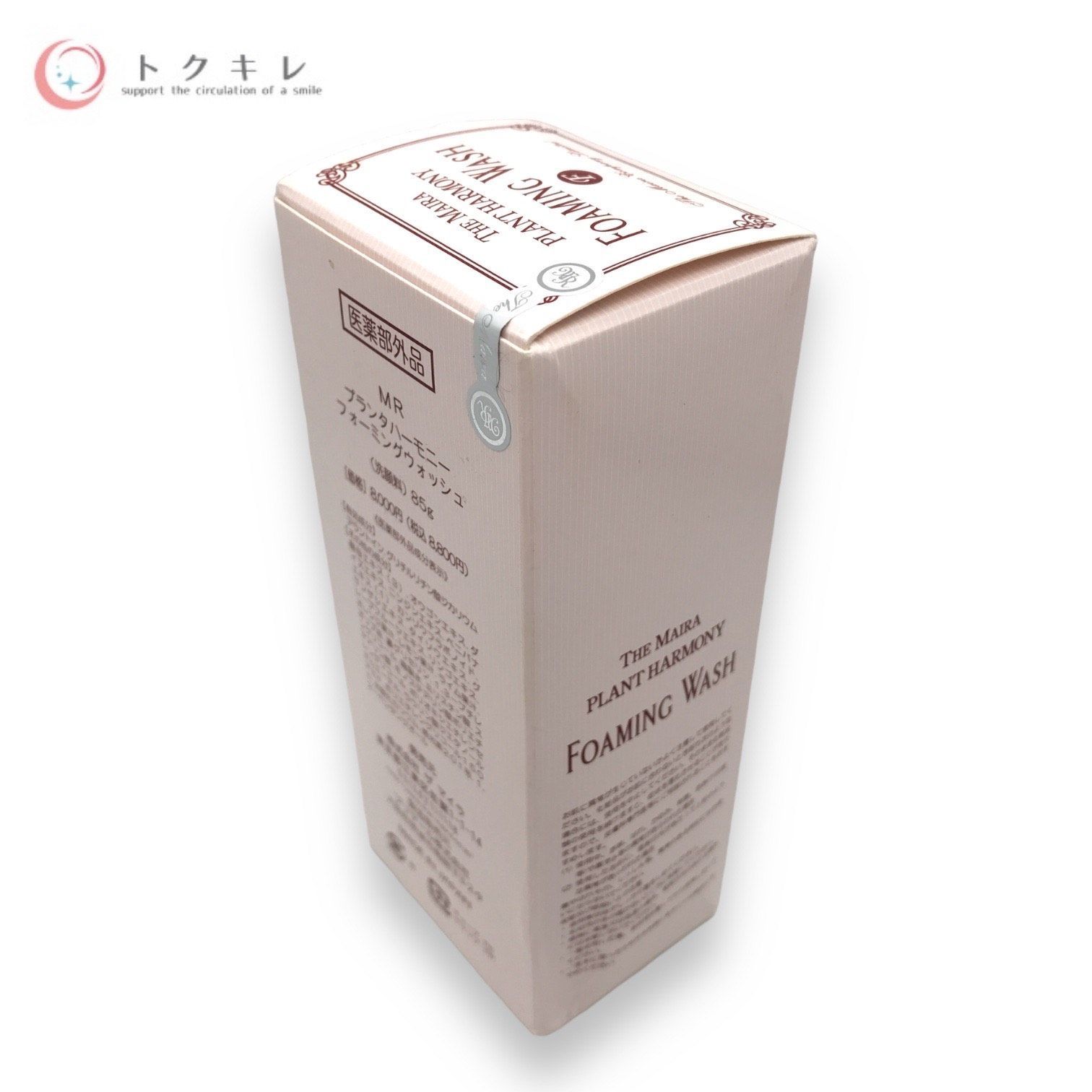 ザ　マイラ　MR　プランタハーモニー　フォーミングウォッシュ　85g×3個 洗顔 MR プラントハーモニー フォーミングウォッシュ 85g ザ