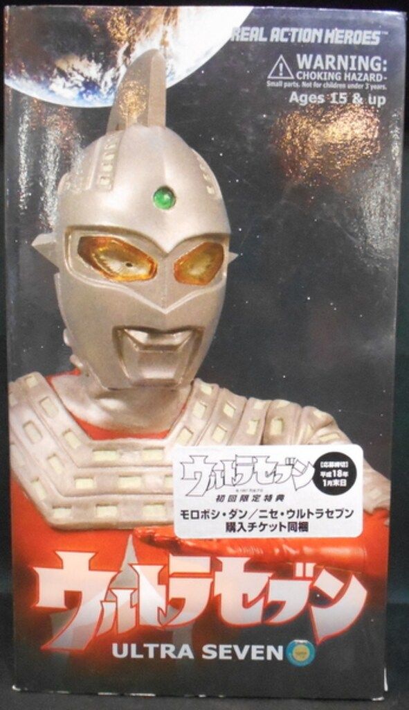 メディコム・トイ REAL ACTION HEROES 高品質 ウルトラセブン