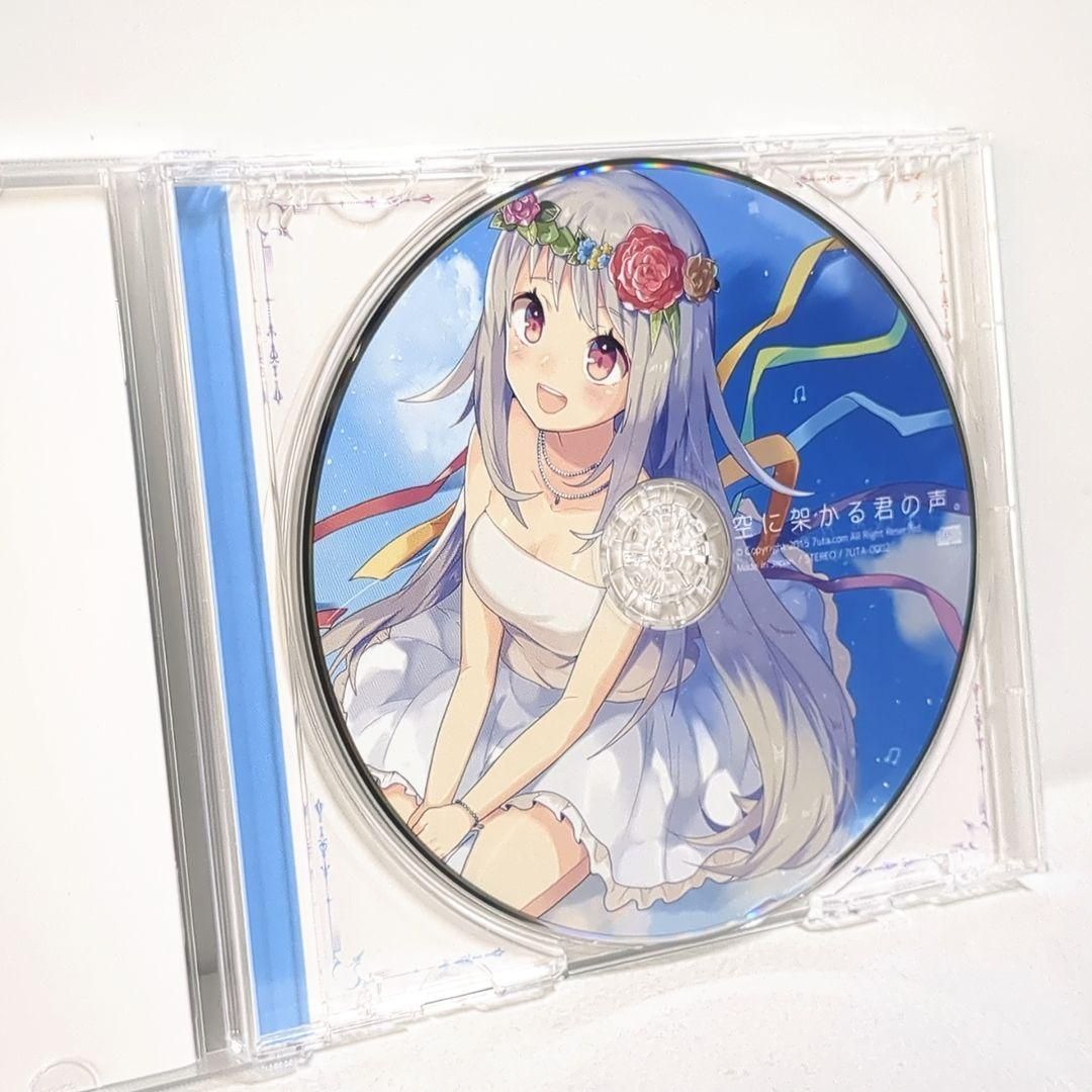 空に架かる君の声 nayuta 7uta ろん F9 歌い手 同人 CD 空に架かる君の声 nayuta 7uta ろん F9 歌い手 同人 CD - メルカリ