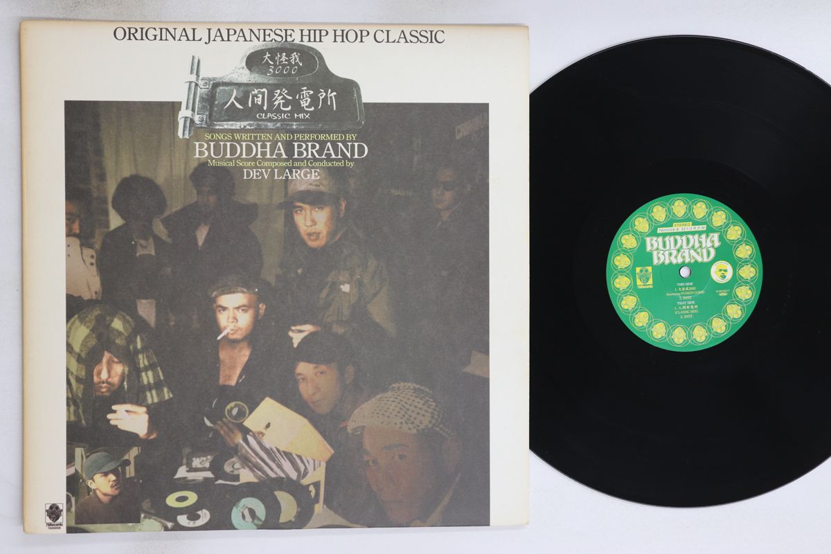 12” Buddha Brand Ningen Hatsudensho classic Mix Ookega apan Vinyl 00250