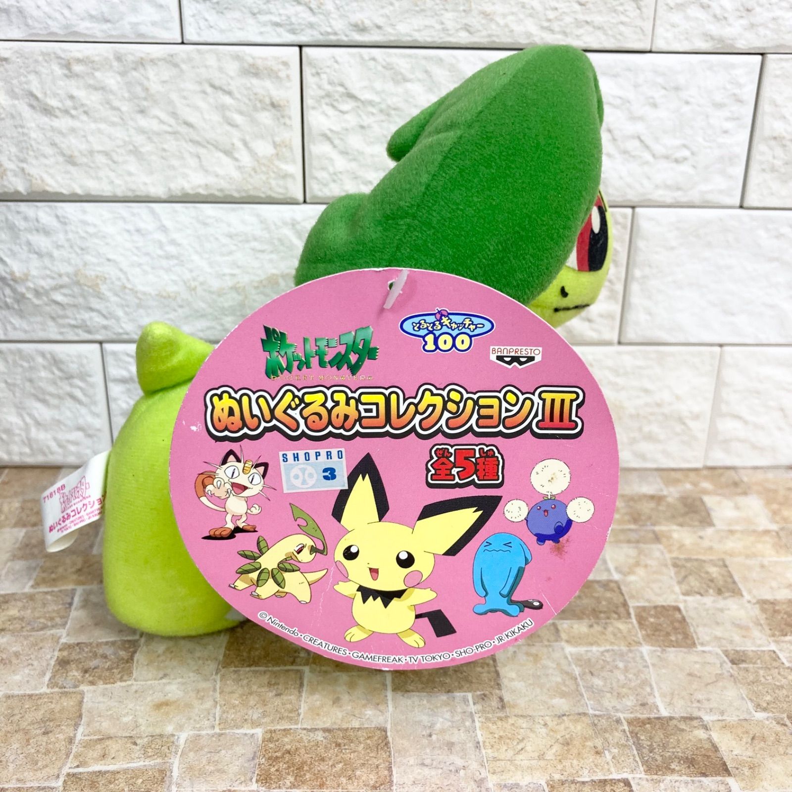 ワニノコ ぬいぐるみ タグ付き レトロ 【公式通販】