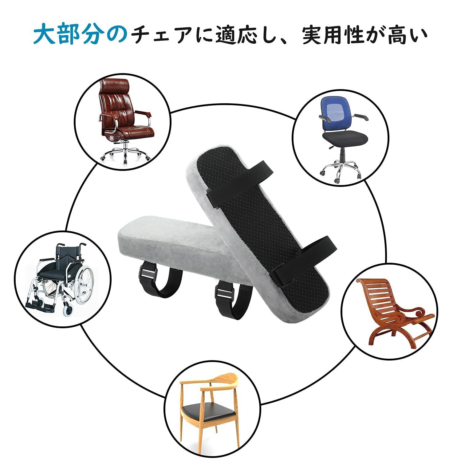 Operitacx 1 ペア シートアームパッド デスクチェア肘掛けカバー