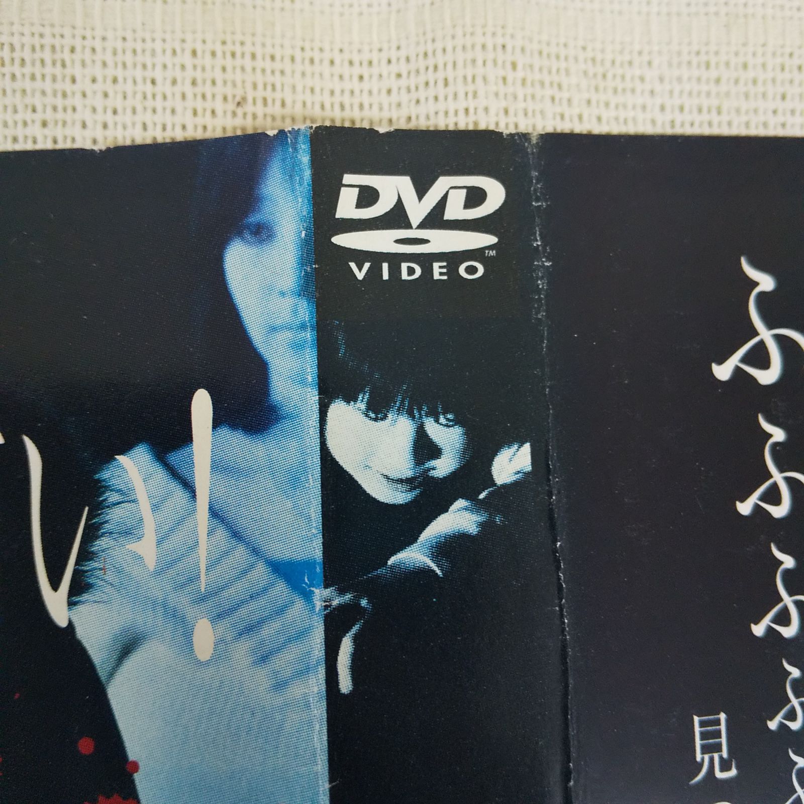 呪霊 THE MOVIE 黒呪霊 レンタル専用 中古 DVD ケース付き - メルカリ
