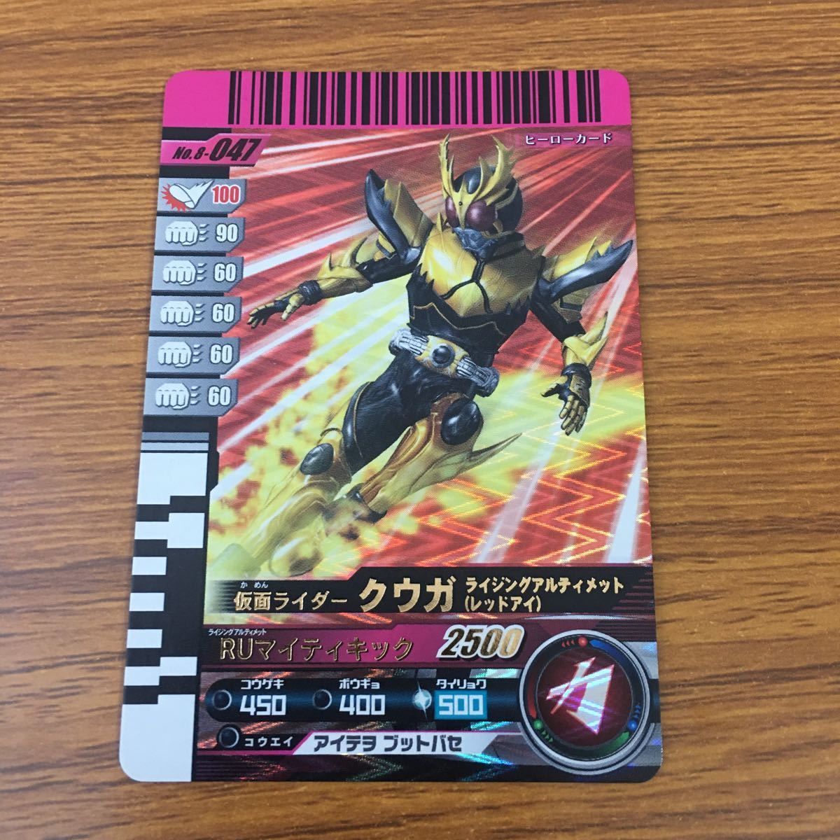 羽55 カード トレカ まとめ 仮面ライダー ガンバライド クウガ 響鬼