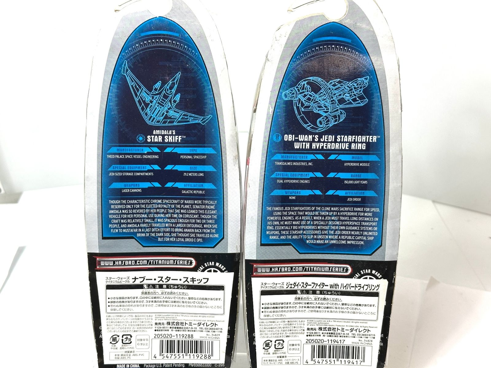 STAR WARS スター・ウォーズ タイタニウムビークル 11種 まとめセット