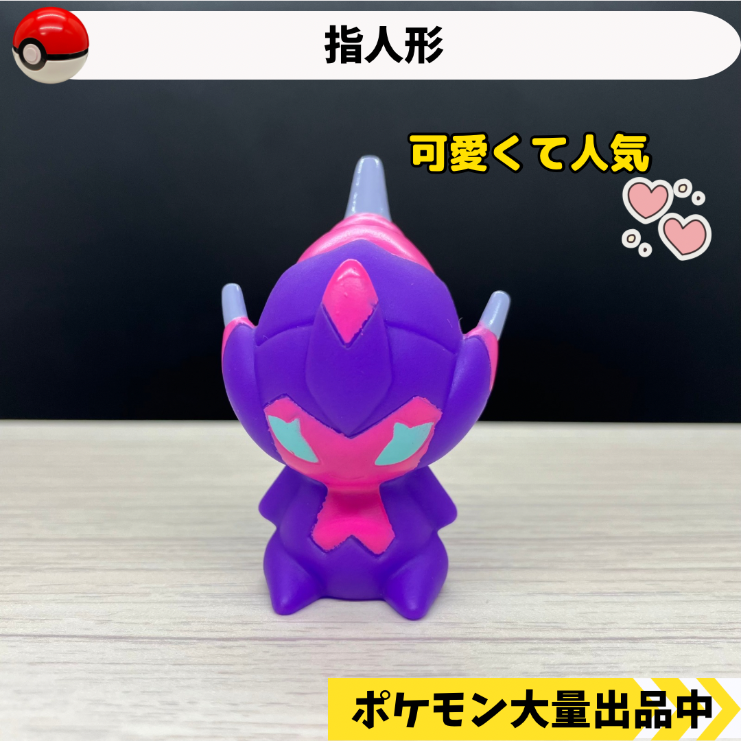 ポケモン　指人形　ベベノム【③】