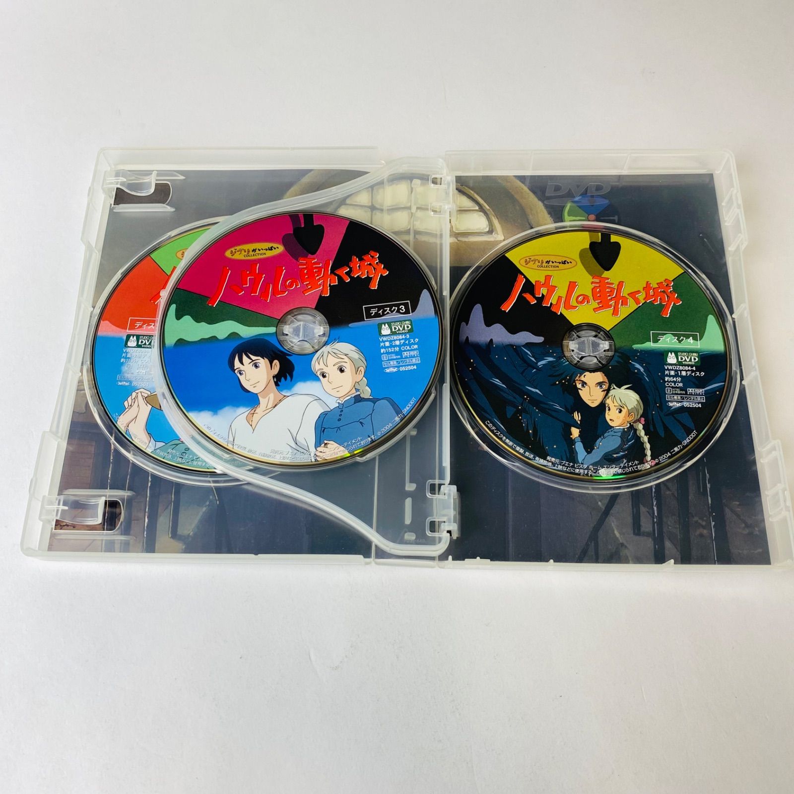 ハウルの動く城 特別収録版('04)〈4枚組〉スタジオジブリ VWDZ-8084