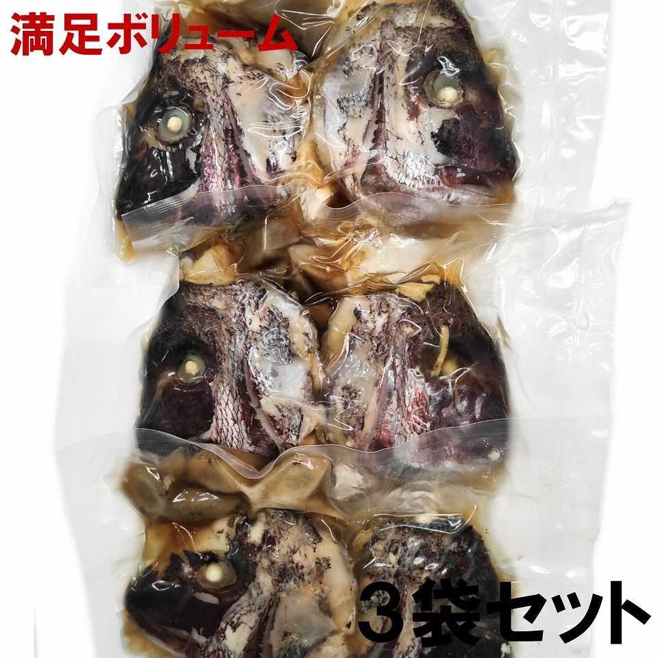 高知県産 真鯛の兜煮 6個セット　まだい おかしら 煮付け 頭　冷蔵便-1