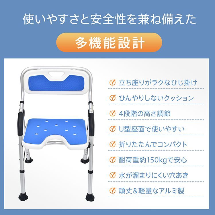 リハビリ 肘掛け