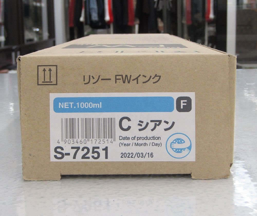 RISO リソー FWインク 1000ml S-7251 シアン 純正品 対応機種 FW5230 5231