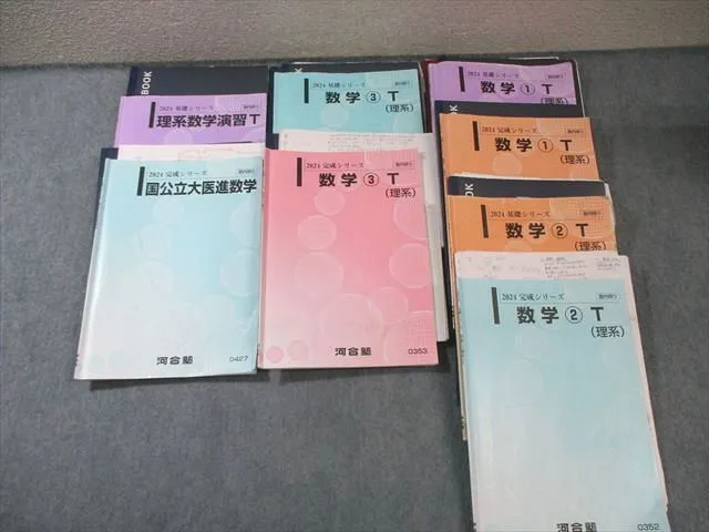 河合塾2024　私大医学部 テキスト25冊セット 3/17後値上げ❗️おまけあり 2025年最新】河合塾 医進数学の人気アイテム - メルカリ