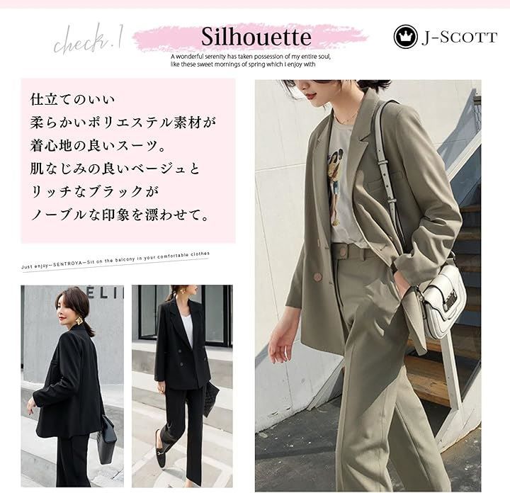 カジュアルスーツ 上下セット