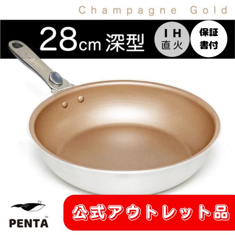 アウトレット品