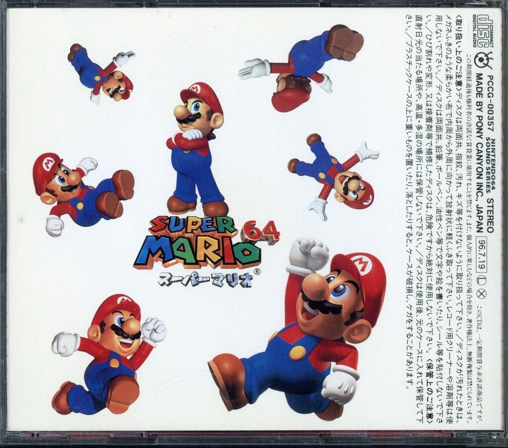 ゲームCD 近藤浩治 スーパーマリオ64 オリジナル・サウンドトラック 