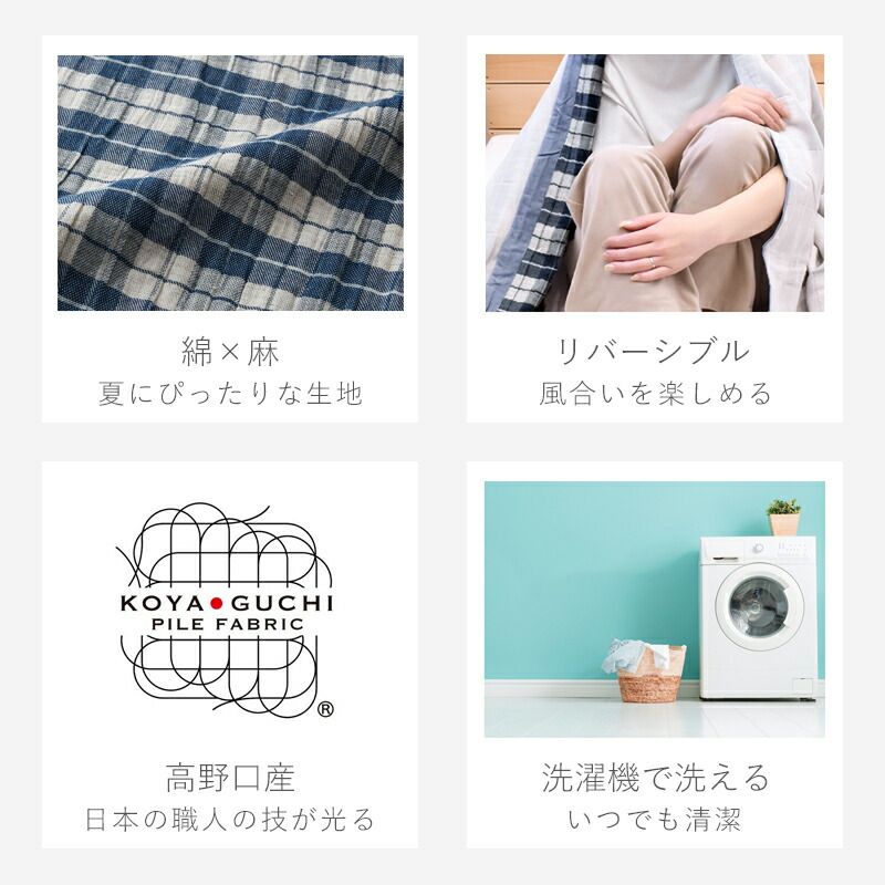 リバーシブル チェック