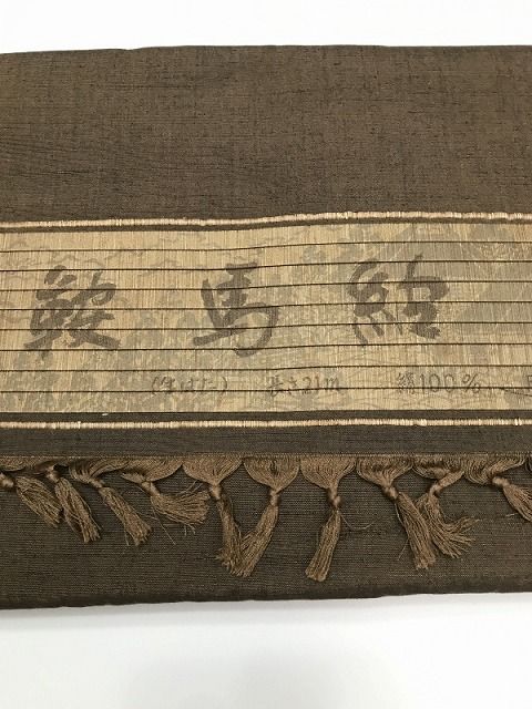 ☪ 正絹