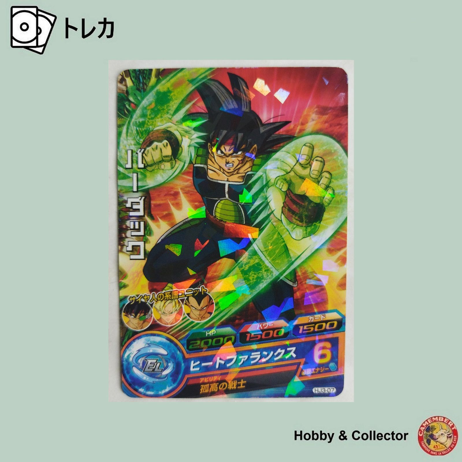 バーダック HJ3-07 ドラゴンボールヒーローズ ( #11927 ) - メルカリ