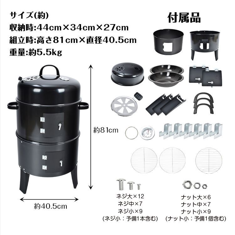 ♪燻製器グリラー バーベキュー コンロ アウトドア BBQ スモーク