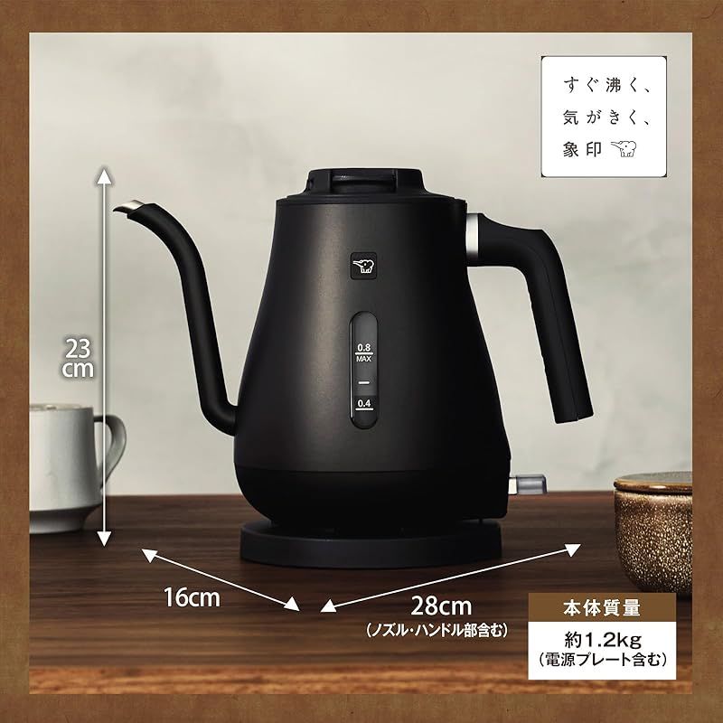 象印 電気ケトル 0.8L 細口タイプ ドリップケトル 注ぎやすさと安全