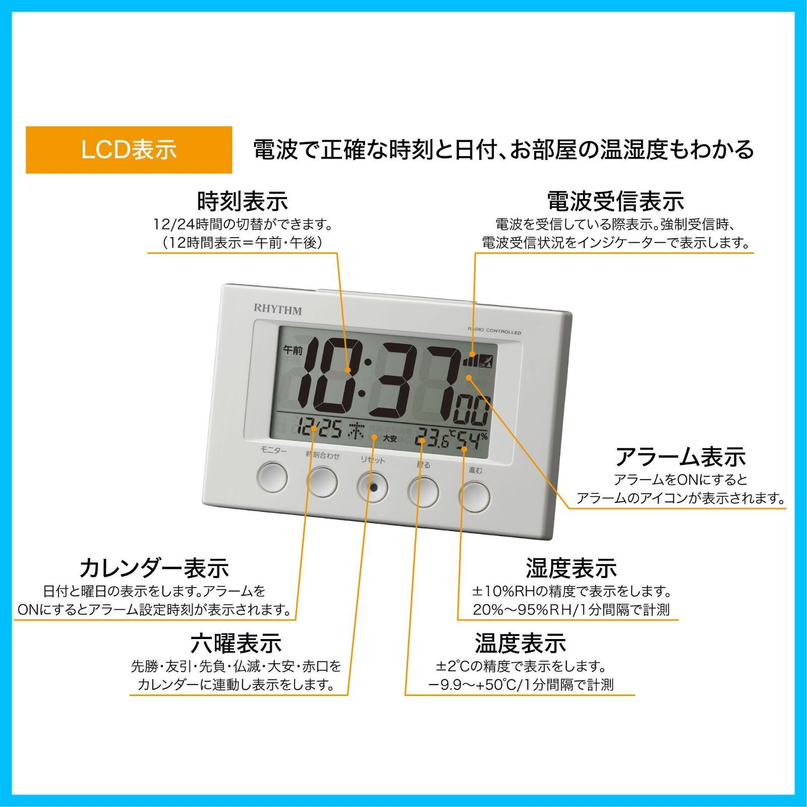 目覚まし時計 電波時計 温度計・湿度計付き 8RZ166SR03 - インテリア時計