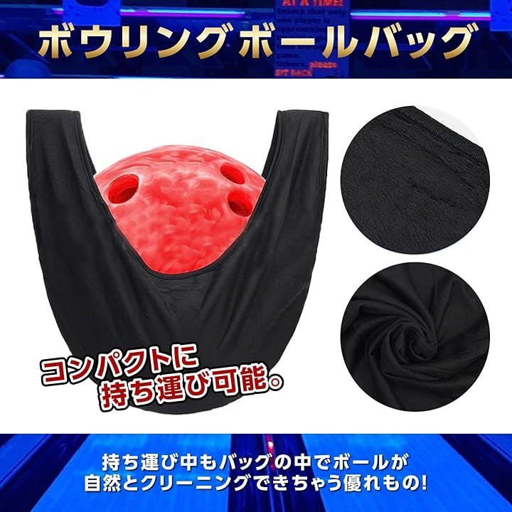ボウリングボール+バッグ+クリーナーセット(おまけ付き) Amazon.co.jp: ボウリングボールバッグ ボウリングボール