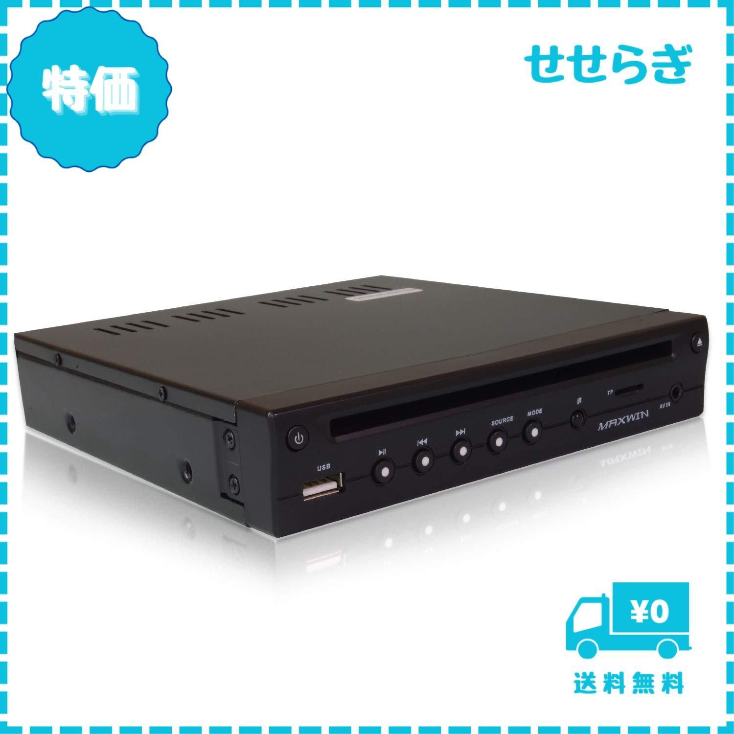 迅速発送】DVDプレーヤー 車載 DVDプレイヤー ハーフDIN 1/2din 薄型 HDMI コンパクト 車載用 USB SD AUX対応  DVD306 - メルカリ