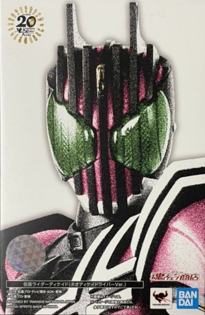 S.H.Figuarts 真骨彫製法 仮面ライダーディケイド（ネオ